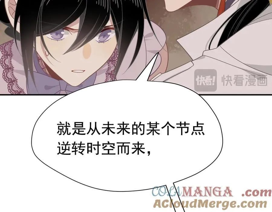 第32话 紫色眼眸的男人 第117页