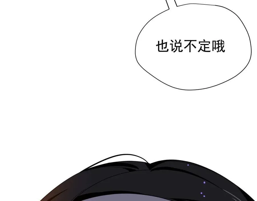 第32话 紫色眼眸的男人 第118页