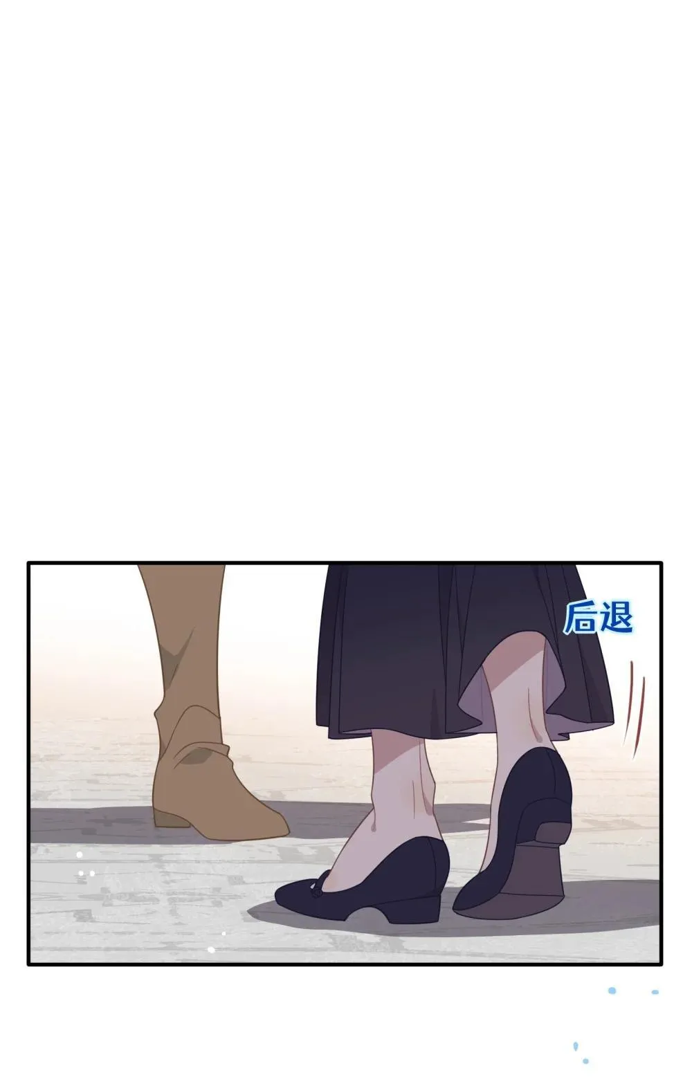 第33话 中计了 第1页