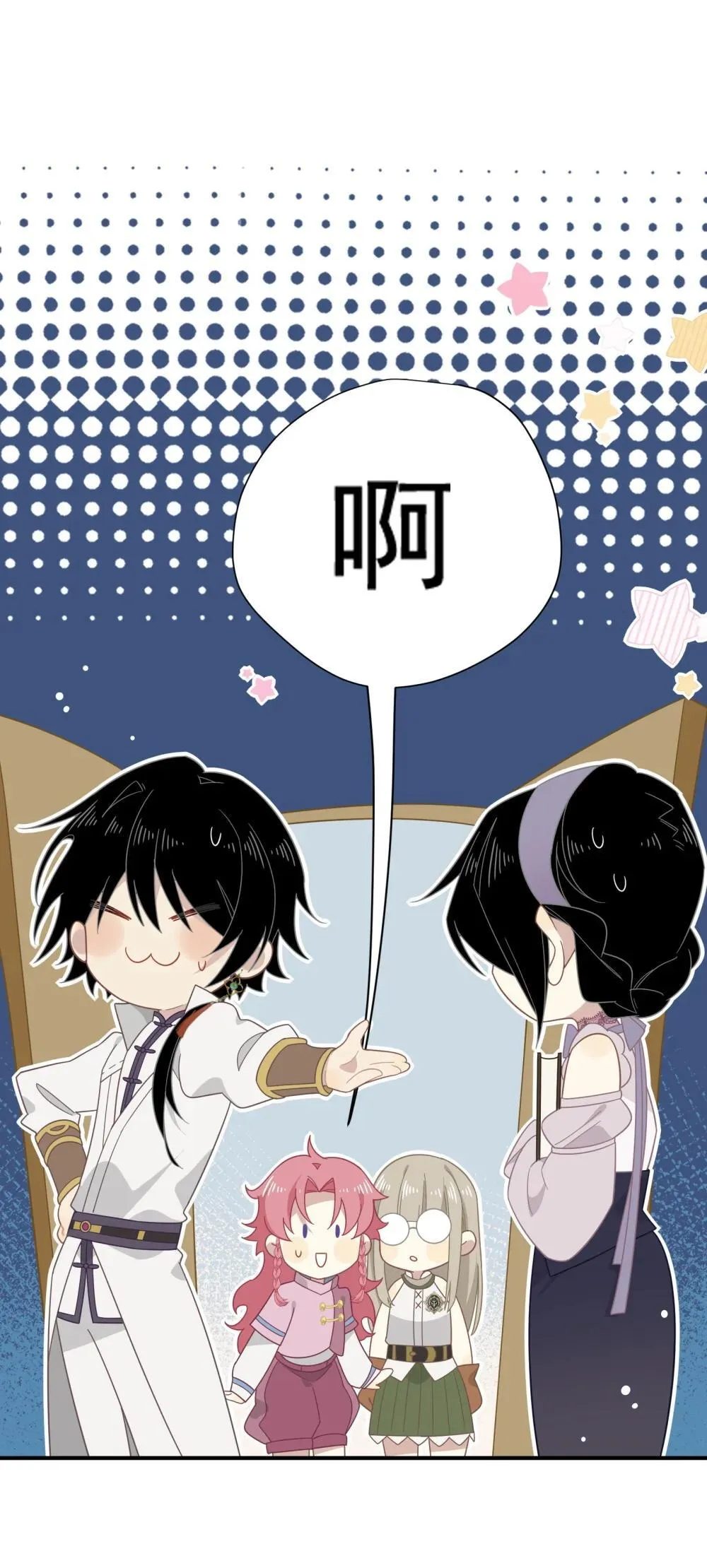第33话 中计了 第10页