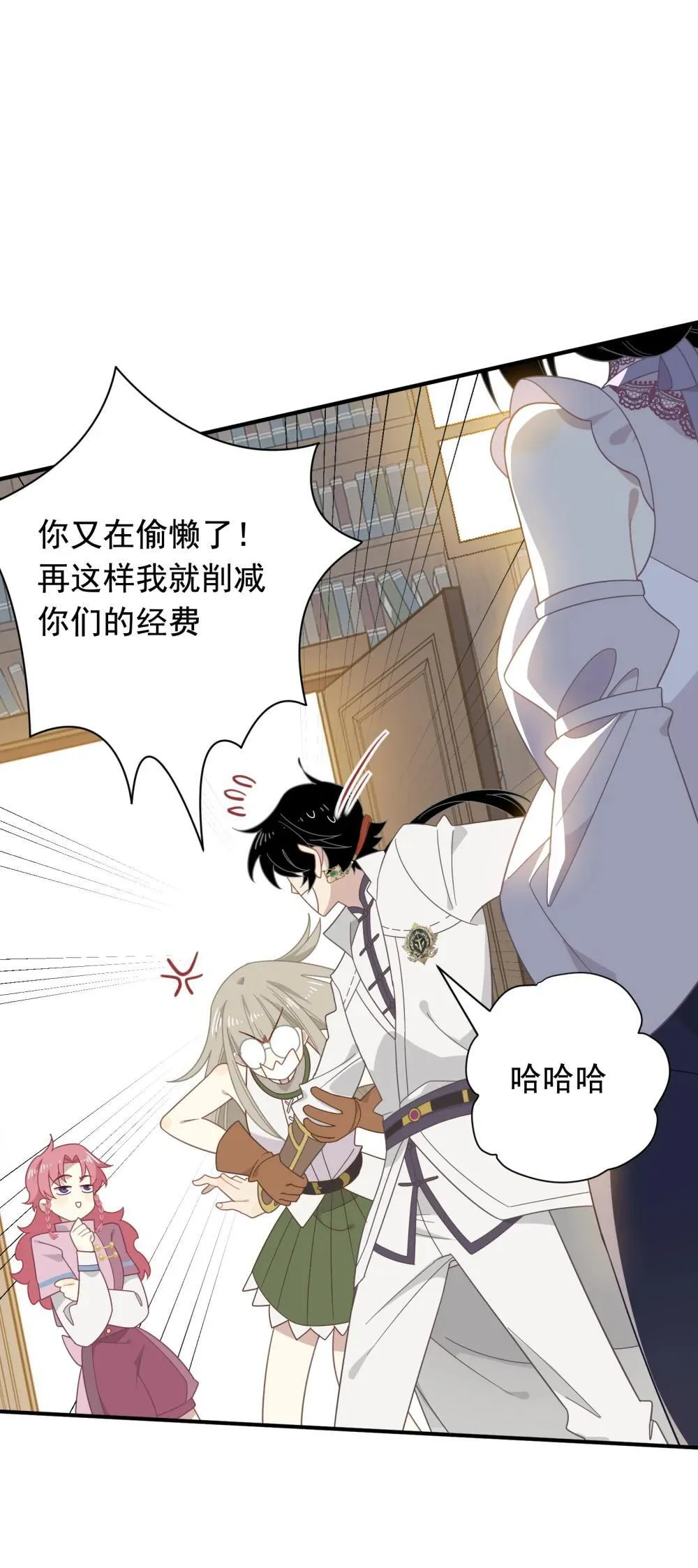 第33话 中计了 第12页