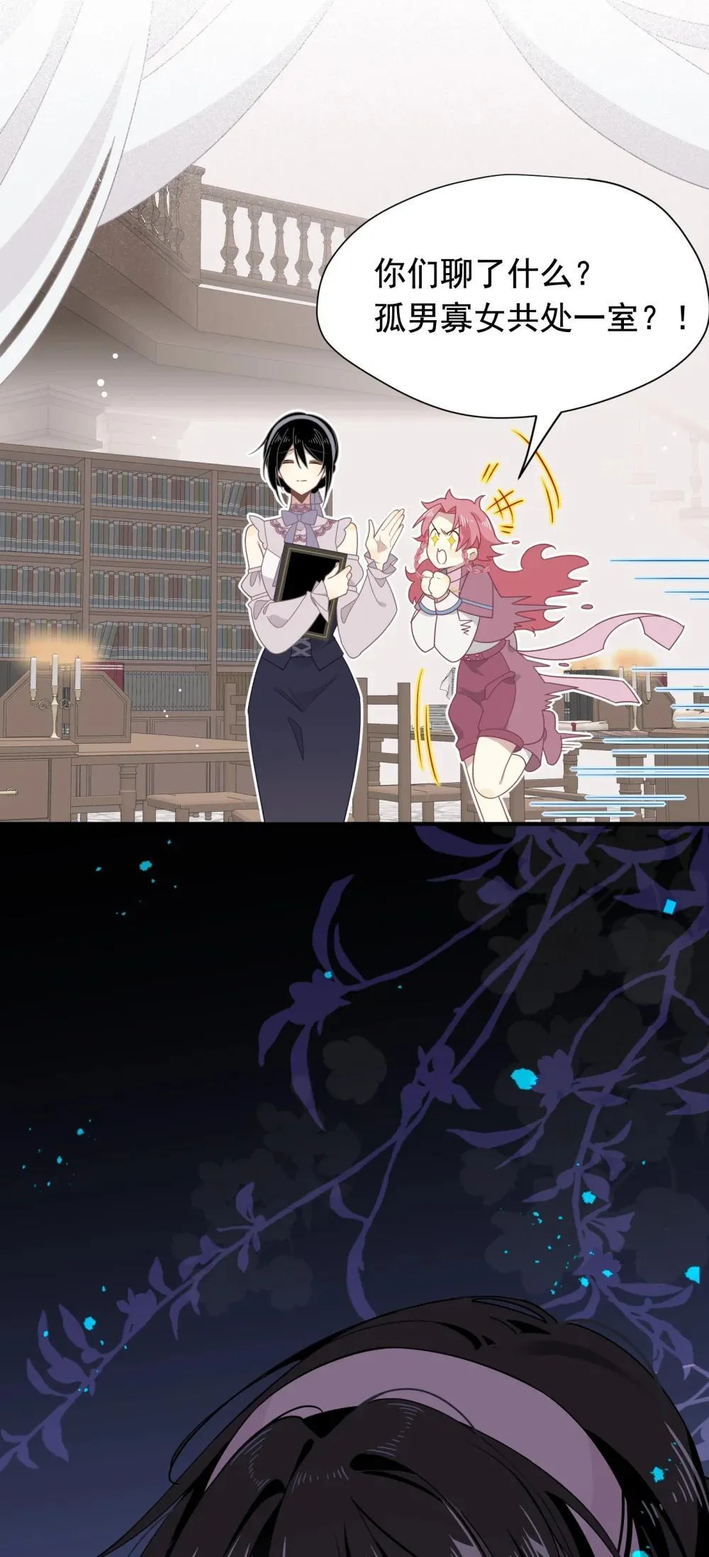 第33话 中计了 第15页