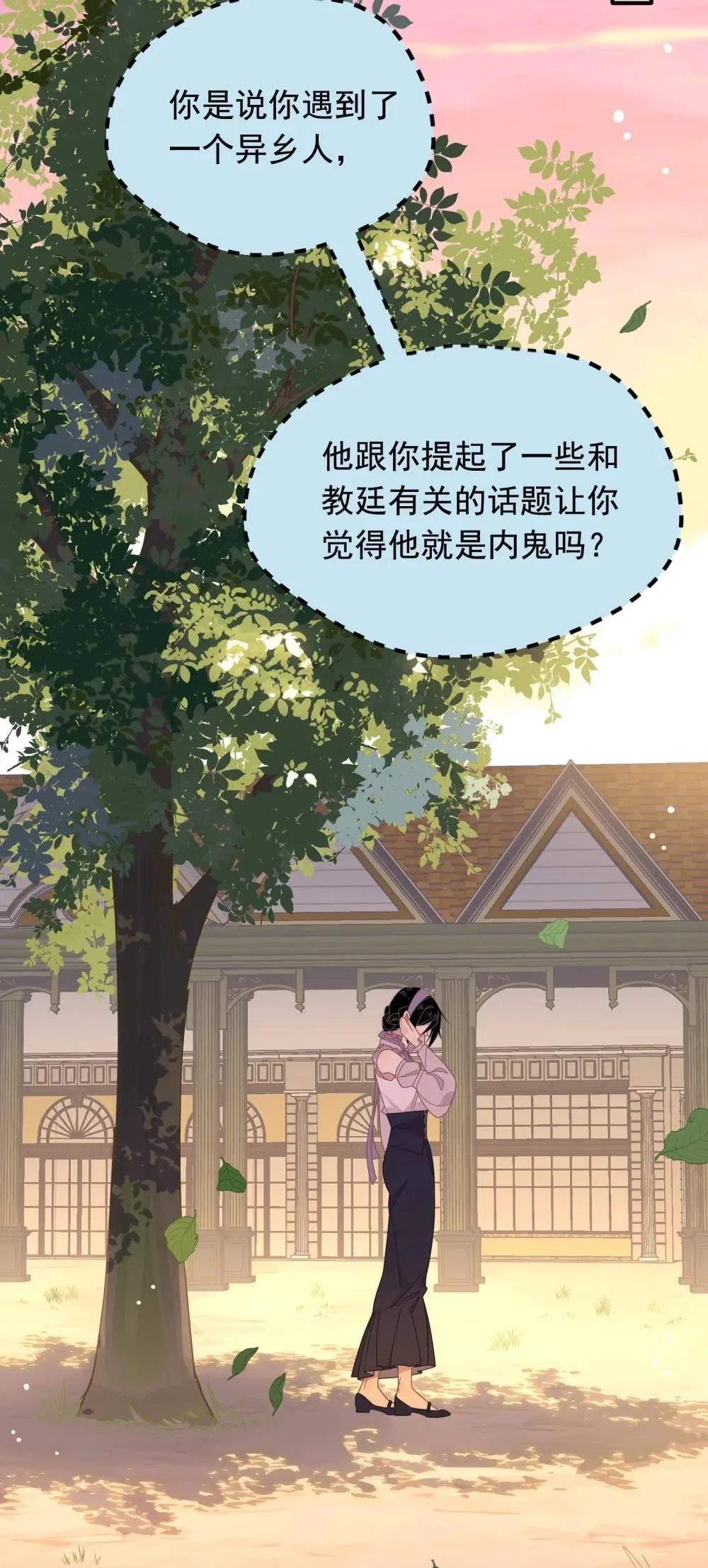 第33话 中计了 第18页