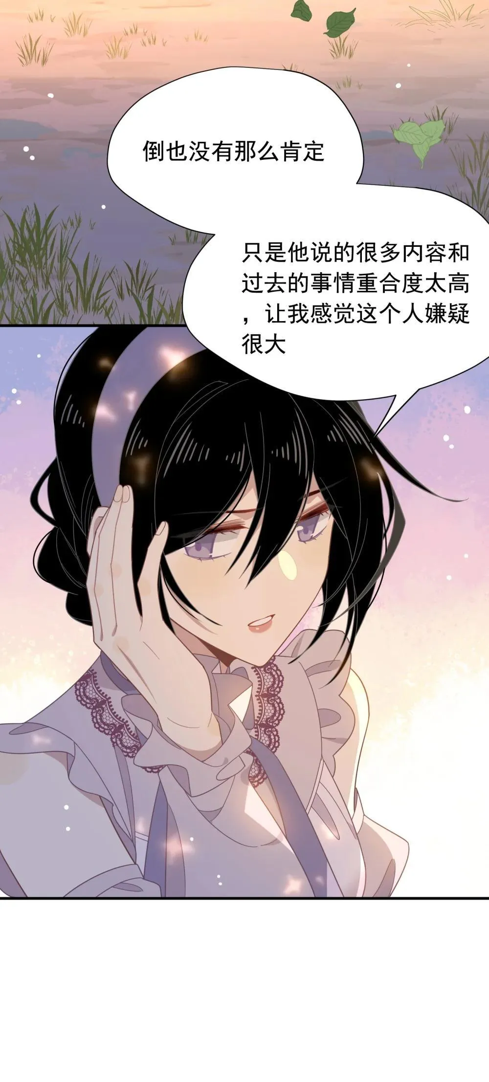第33话 中计了 第19页