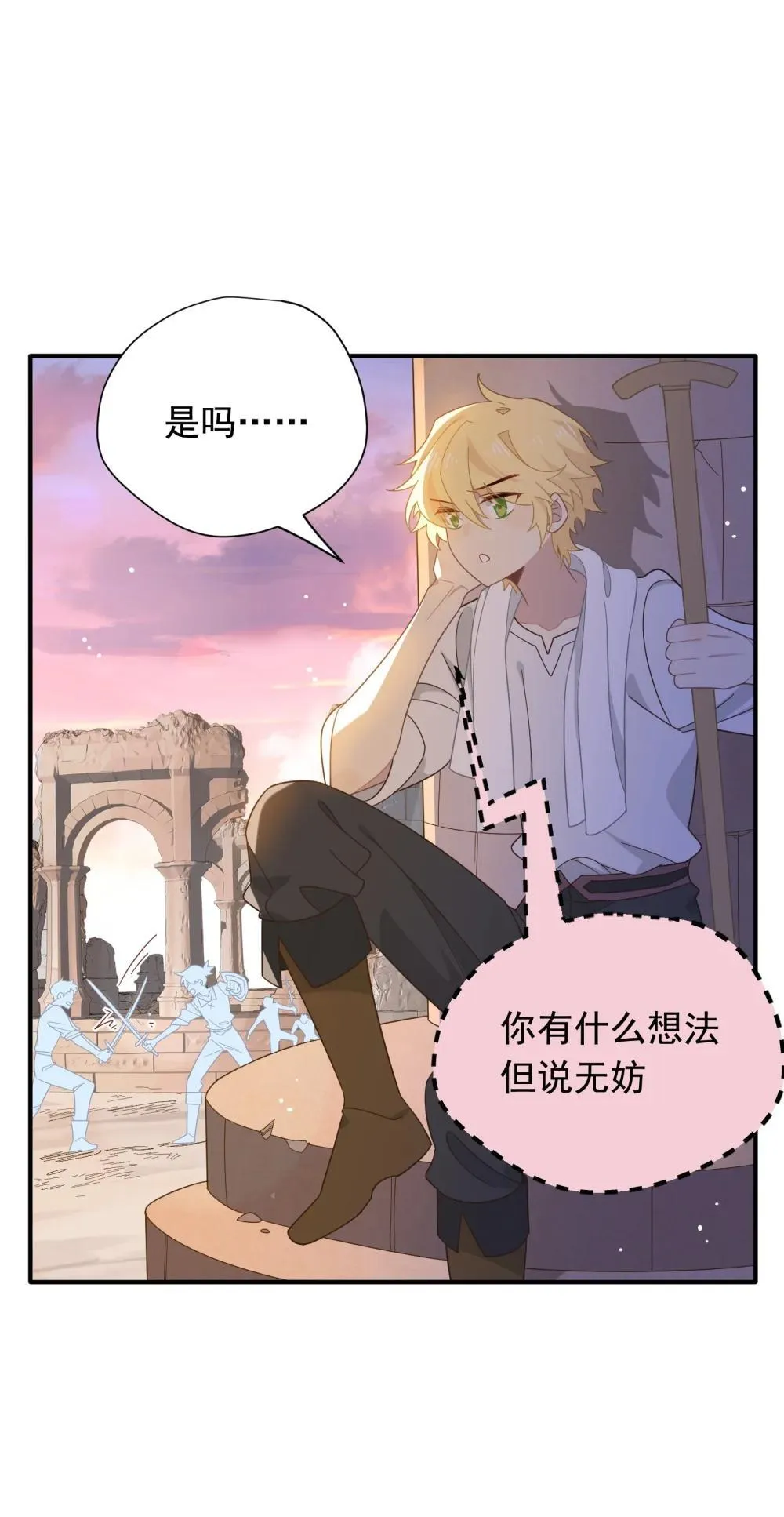 第33话 中计了 第20页