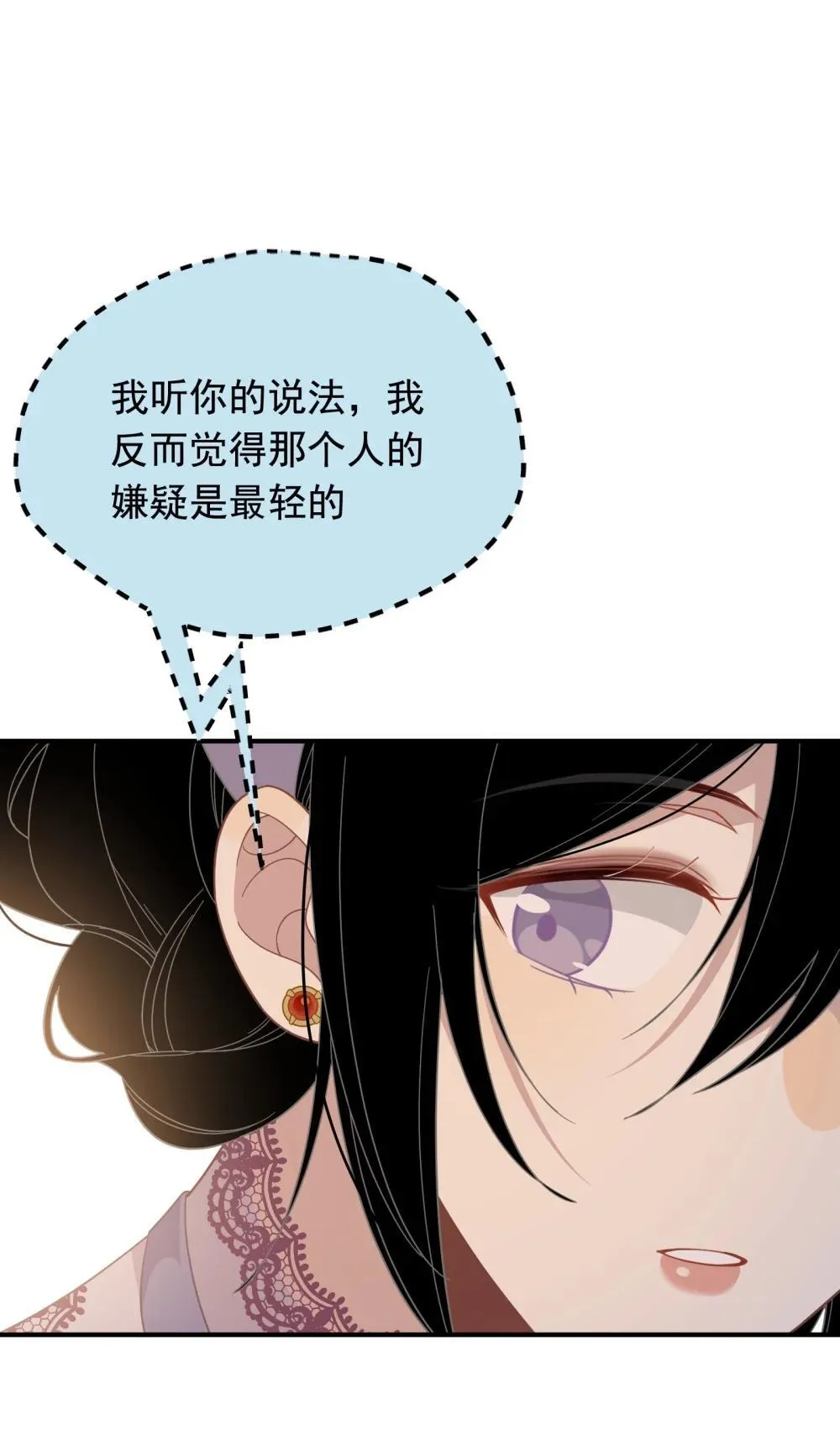 第33话 中计了 第21页