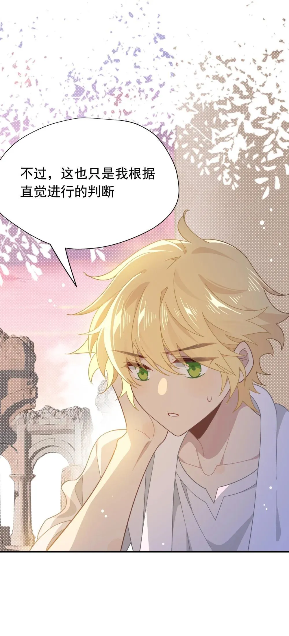 第33话 中计了 第25页