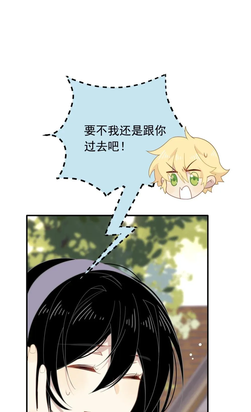 第33话 中计了 第26页