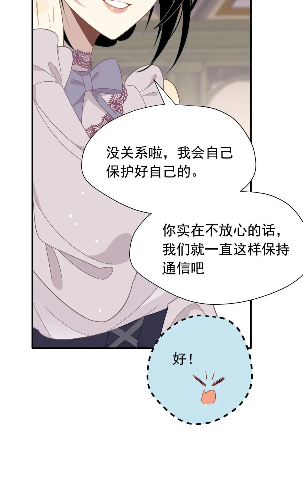 第33话 中计了 第27页
