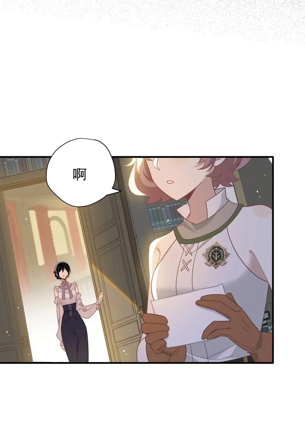 第33话 中计了 第32页