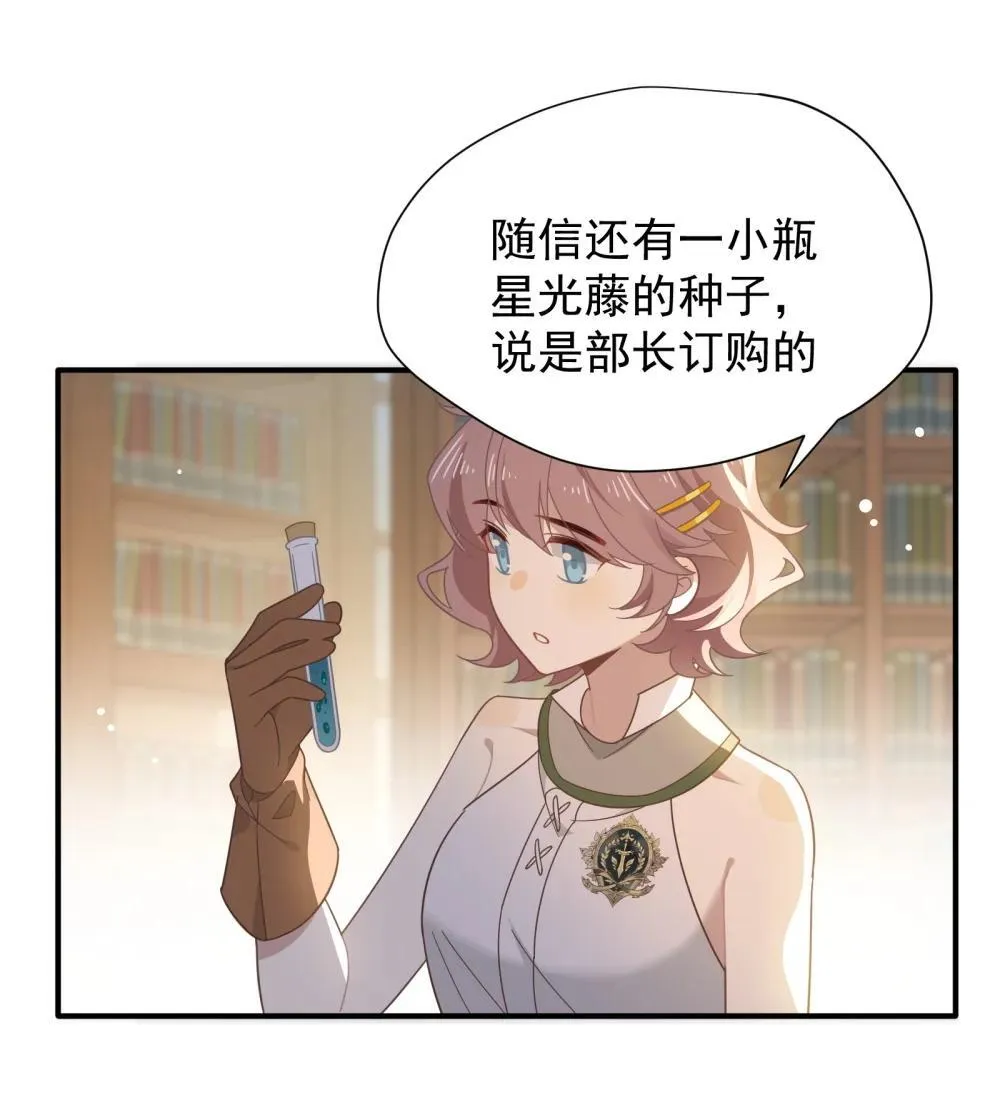 第33话 中计了 第35页