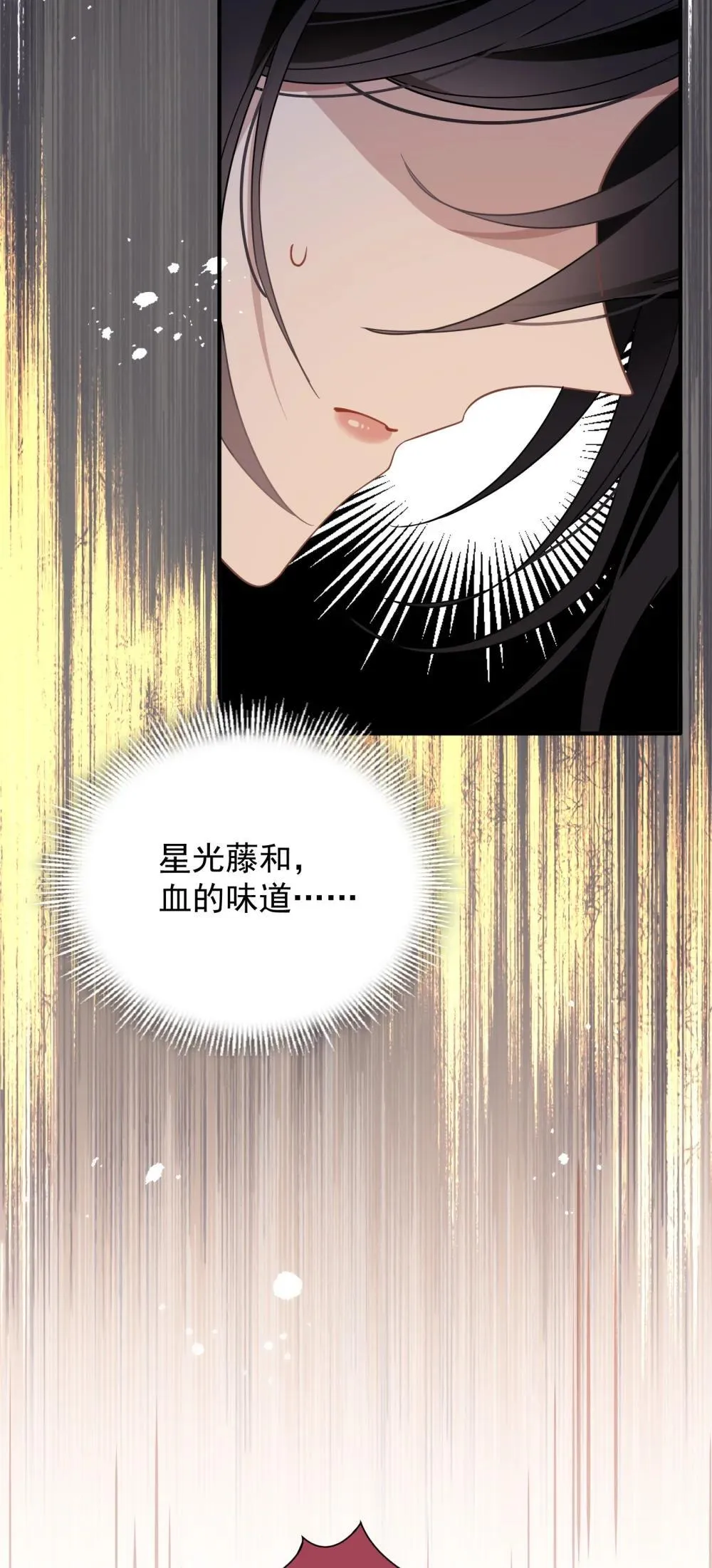 第33话 中计了 第37页