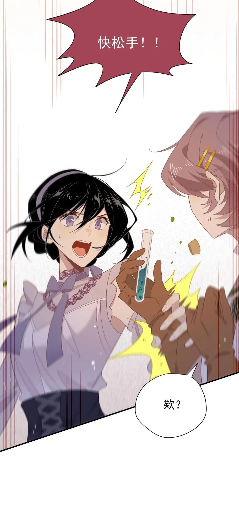 第33话 中计了 第38页