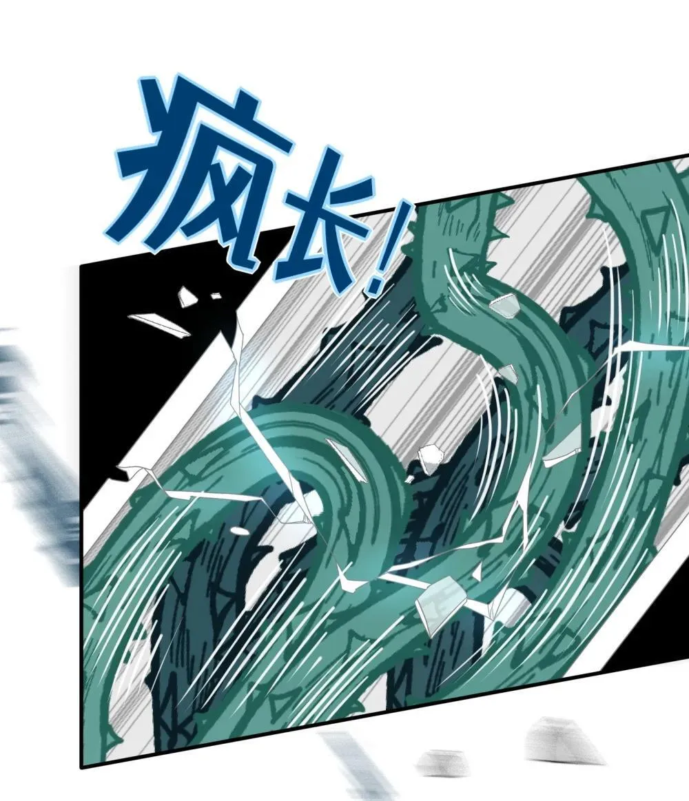 第33话 中计了 第40页