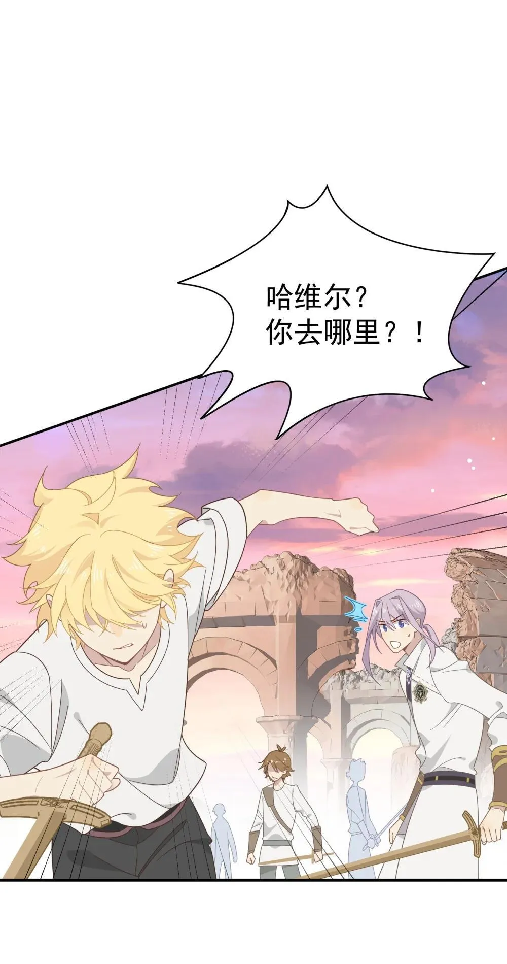 第33话 中计了 第47页