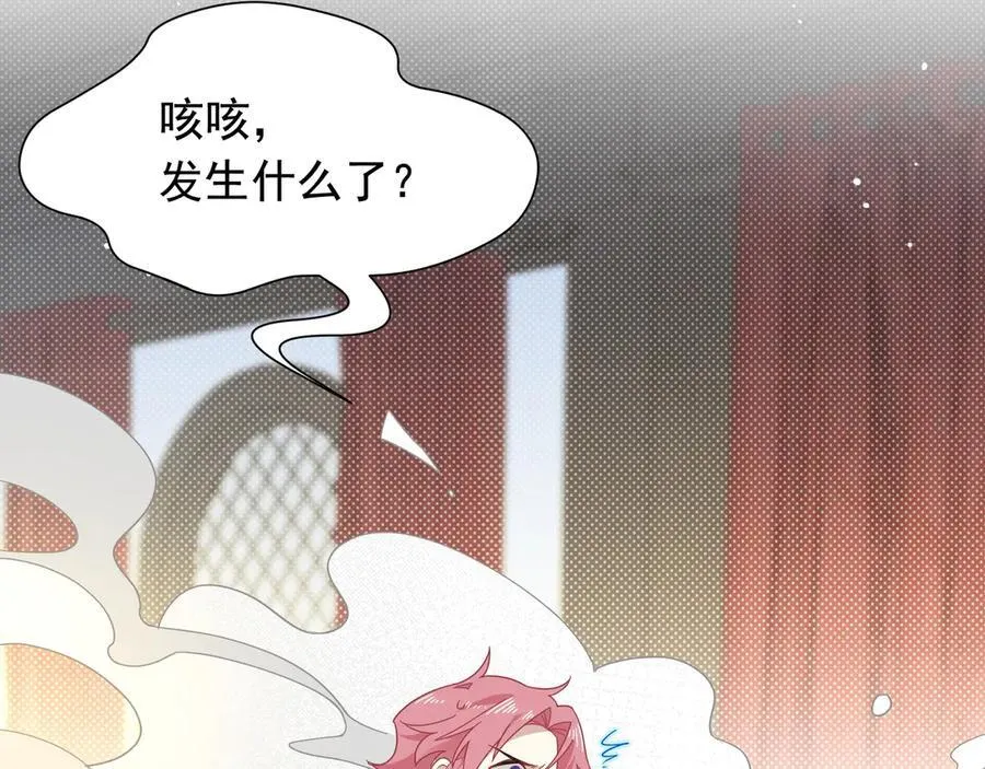 第34话 为了姐姐的请求 第3页
