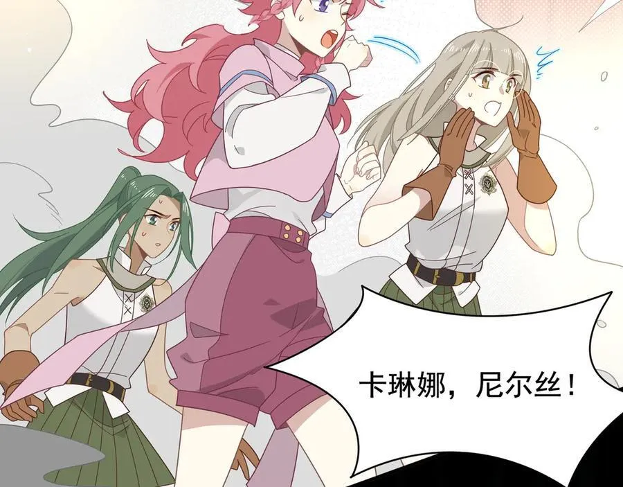 第34话 为了姐姐的请求 第4页