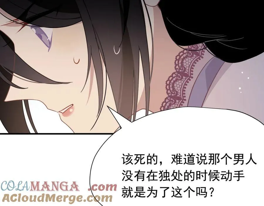 第34话 为了姐姐的请求 第13页