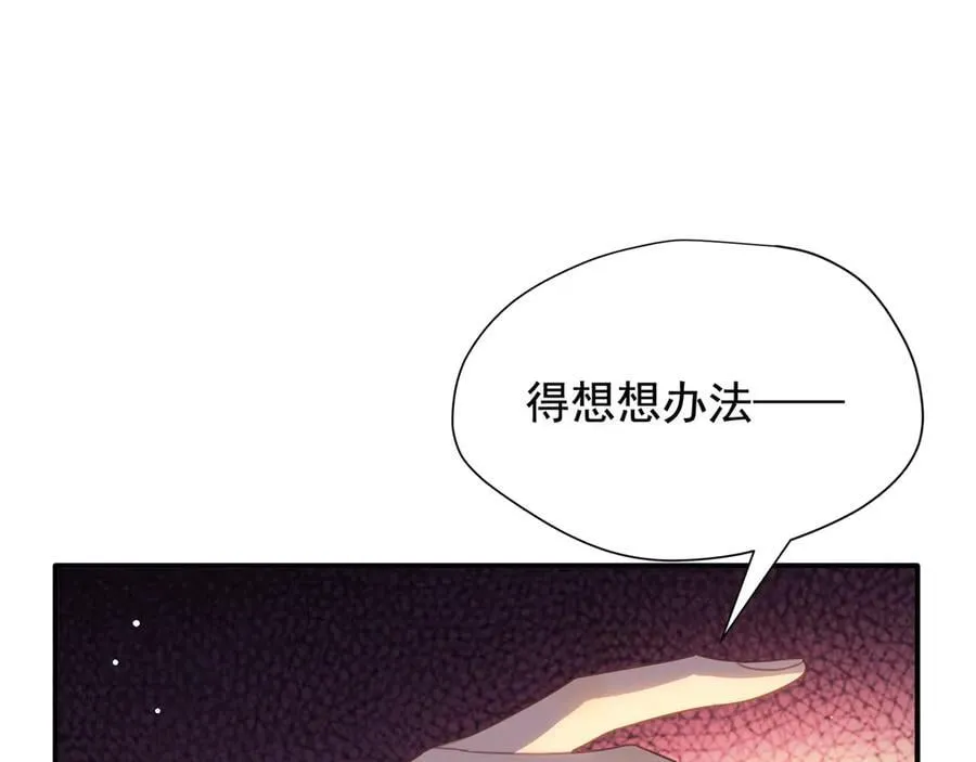 第34话 为了姐姐的请求 第15页