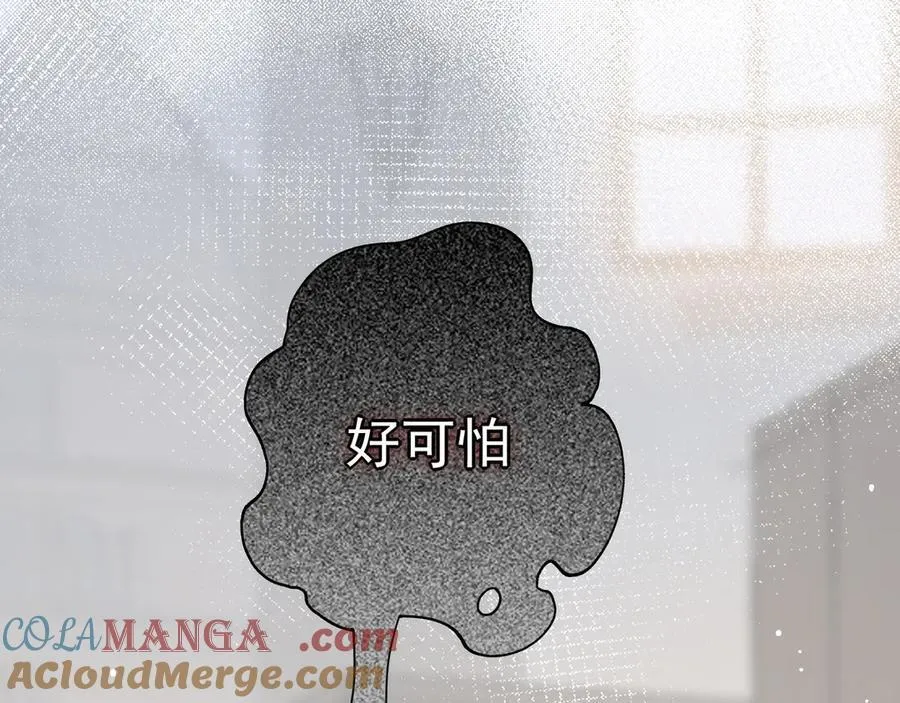 第34话 为了姐姐的请求 第17页