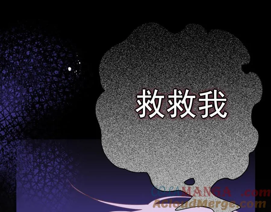 第34话 为了姐姐的请求 第21页