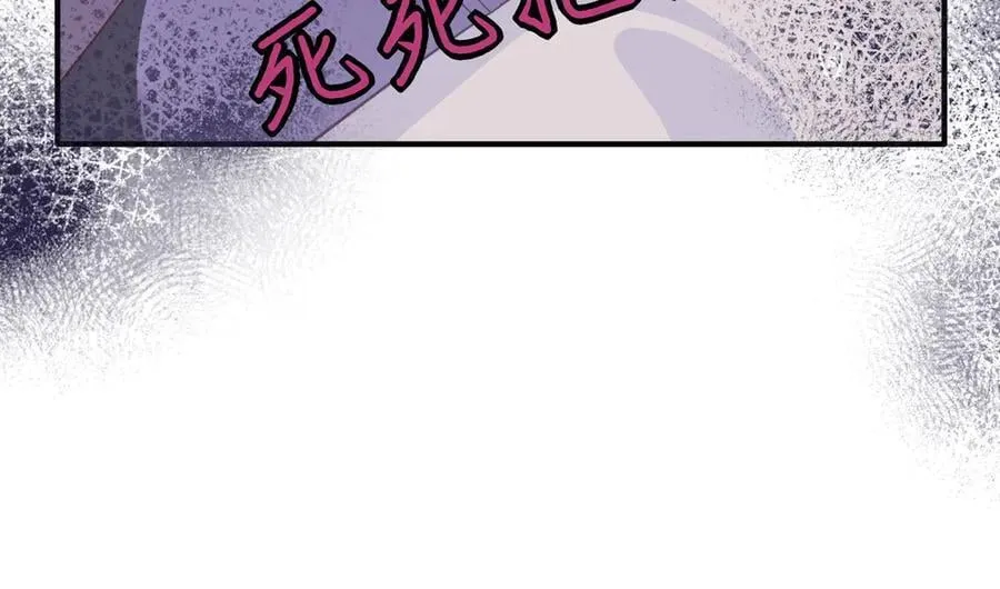 第34话 为了姐姐的请求 第24页