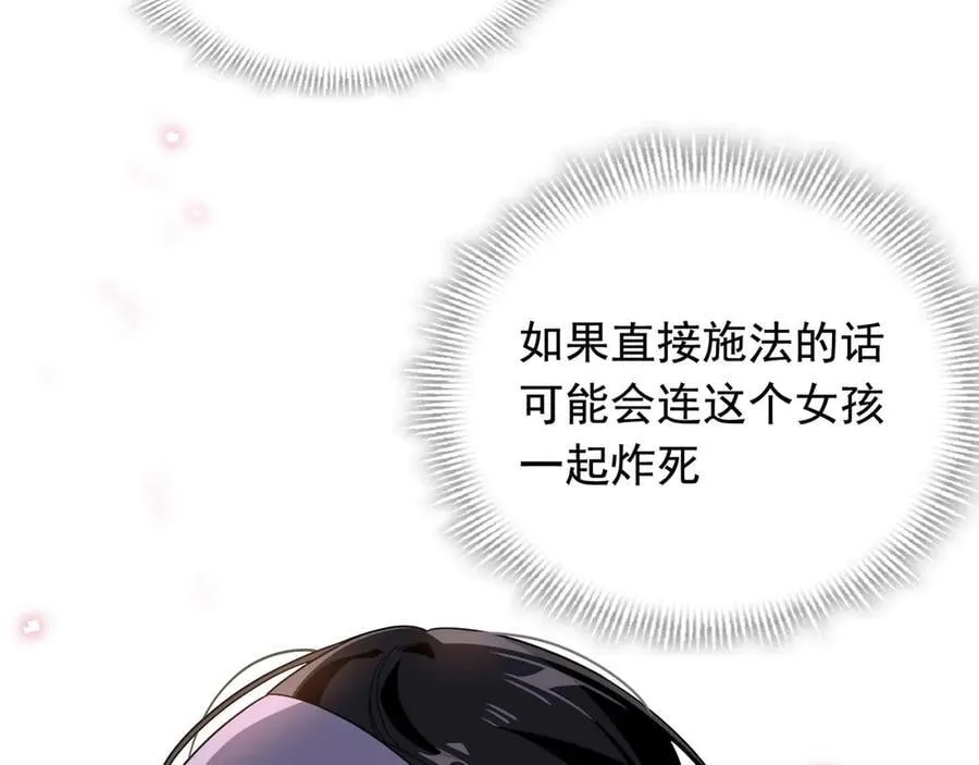 第34话 为了姐姐的请求 第26页