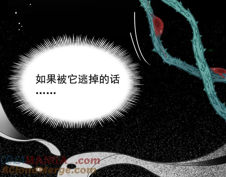 第34话 为了姐姐的请求 第29页