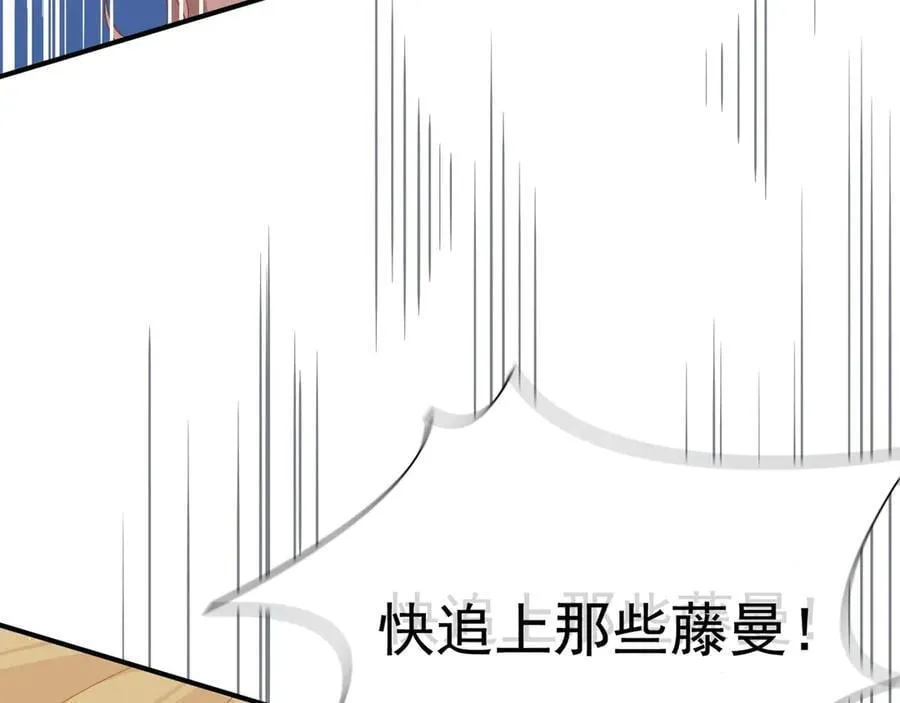 第34话 为了姐姐的请求 第46页
