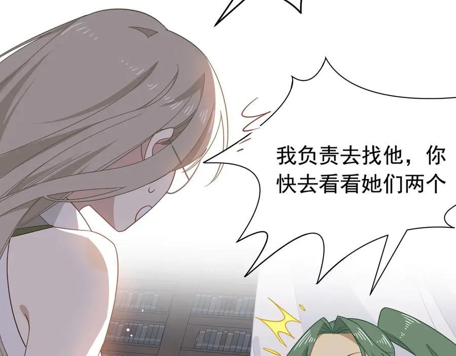 第34话 为了姐姐的请求 第59页