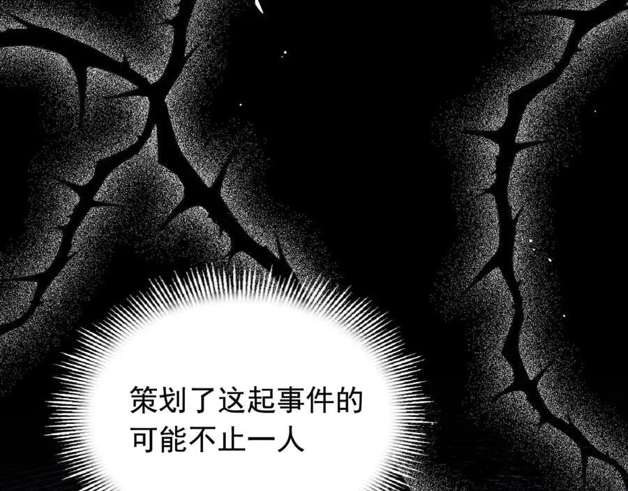 第34话 为了姐姐的请求 第68页