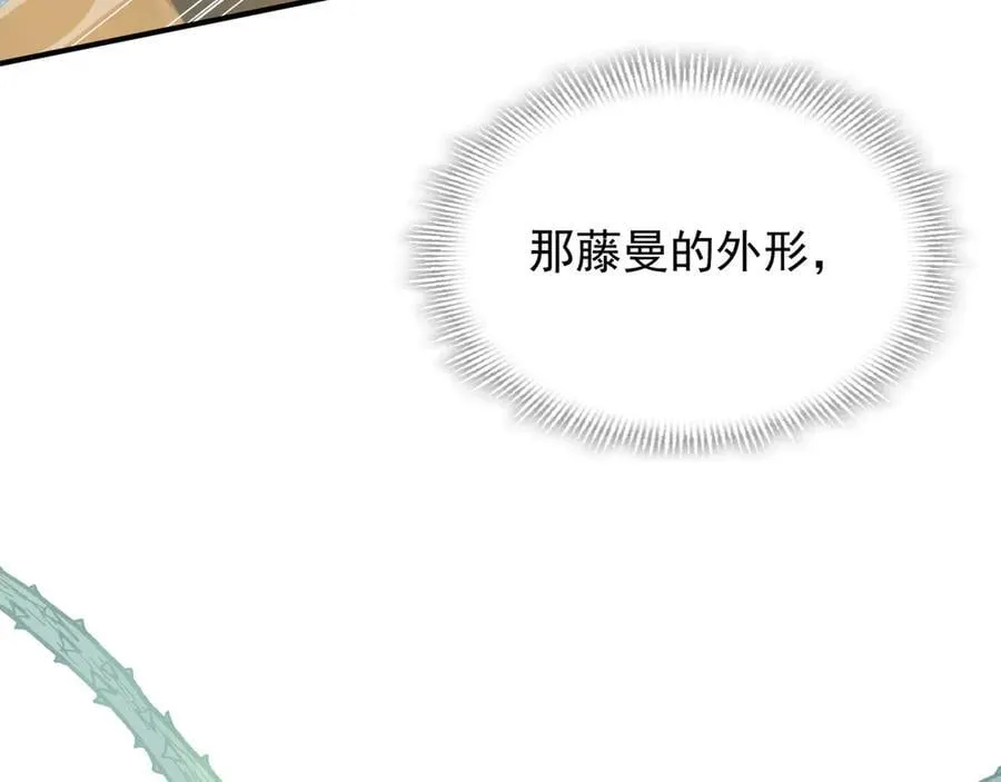 第34话 为了姐姐的请求 第76页