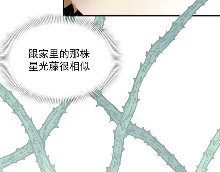 第34话 为了姐姐的请求 第78页