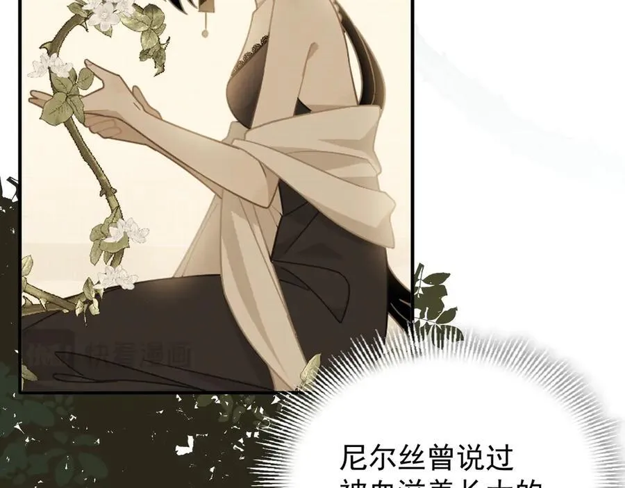 第34话 为了姐姐的请求 第80页