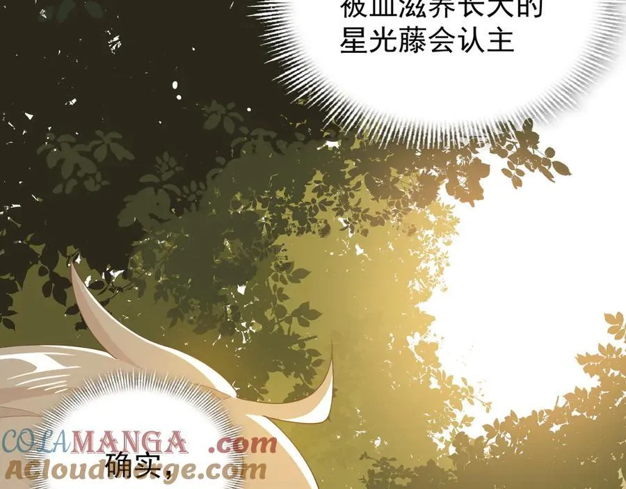 第34话 为了姐姐的请求 第81页