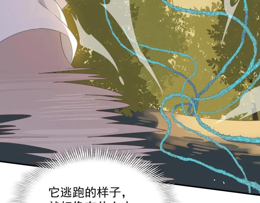 第34话 为了姐姐的请求 第83页