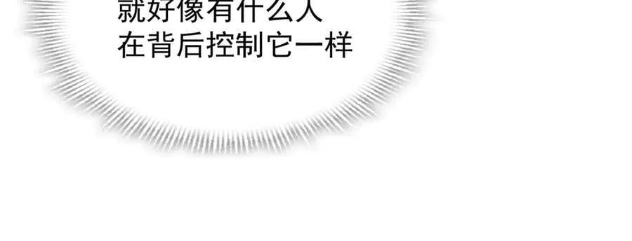 第34话 为了姐姐的请求 第84页