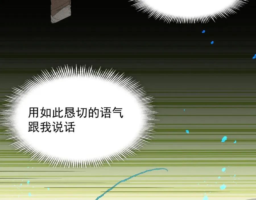 第34话 为了姐姐的请求 第96页