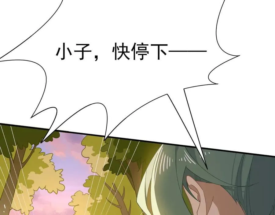 第34话 为了姐姐的请求 第102页