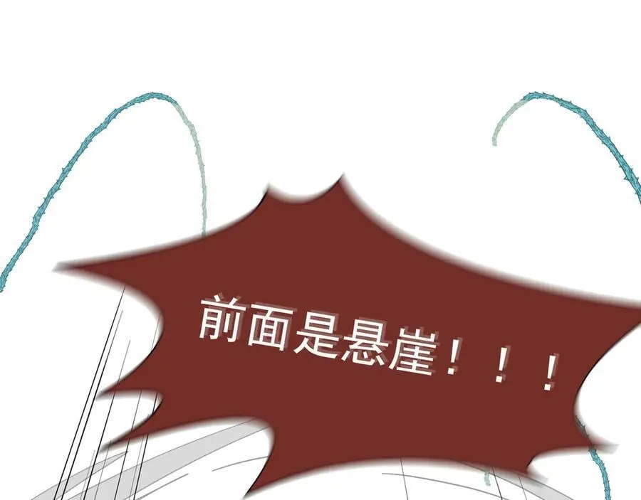 第34话 为了姐姐的请求 第110页