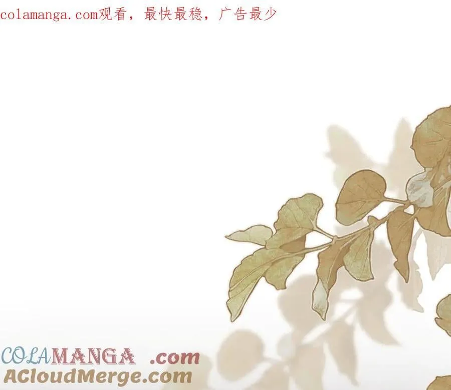 第35话 风暴前夜 第1页