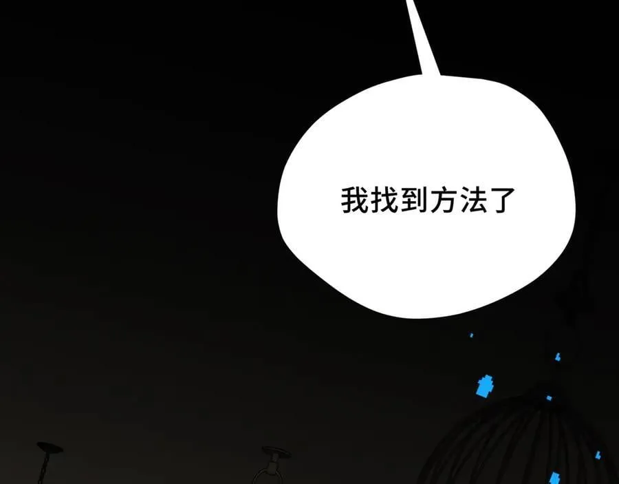 第35话 风暴前夜 第7页