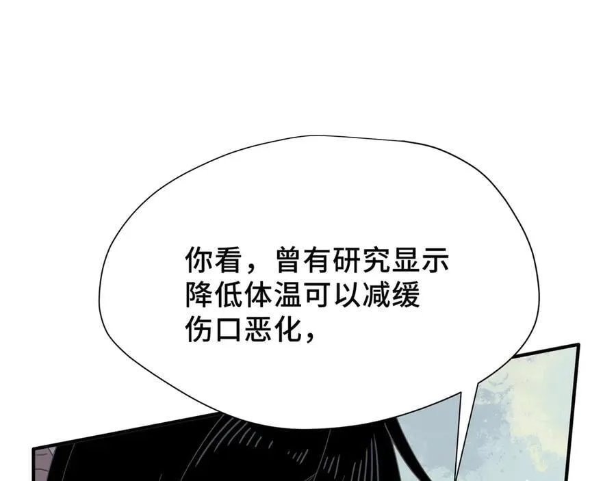 第35话 风暴前夜 第15页