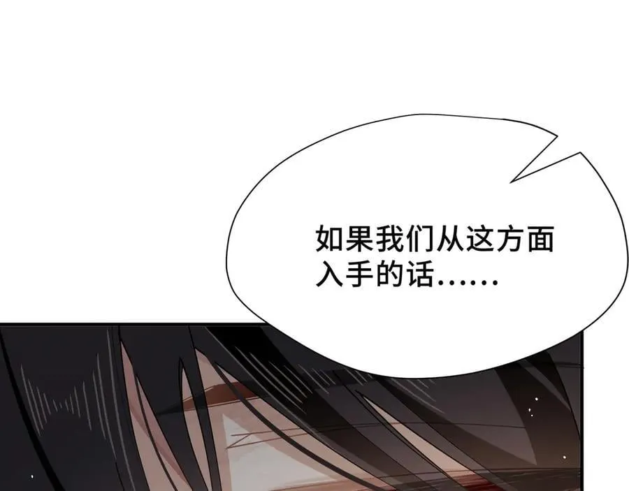 第35话 风暴前夜 第18页