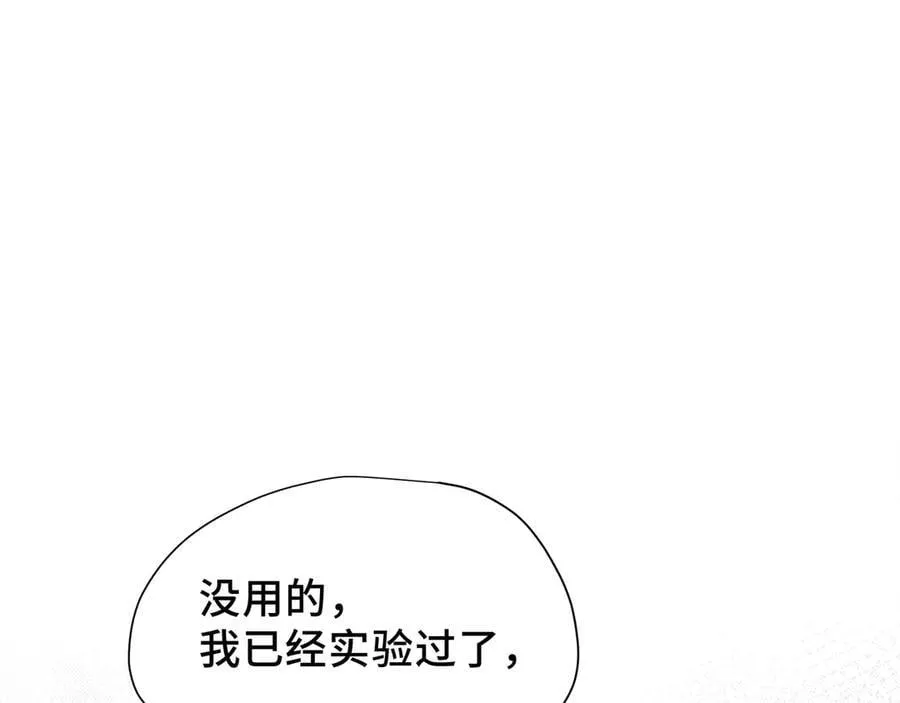 第35话 风暴前夜 第20页