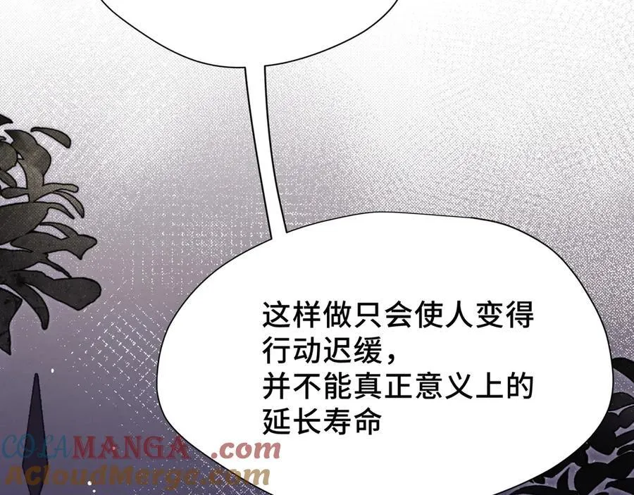 第35话 风暴前夜 第21页