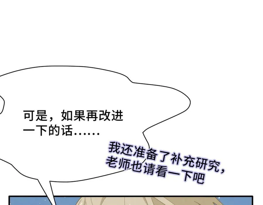第35话 风暴前夜 第24页