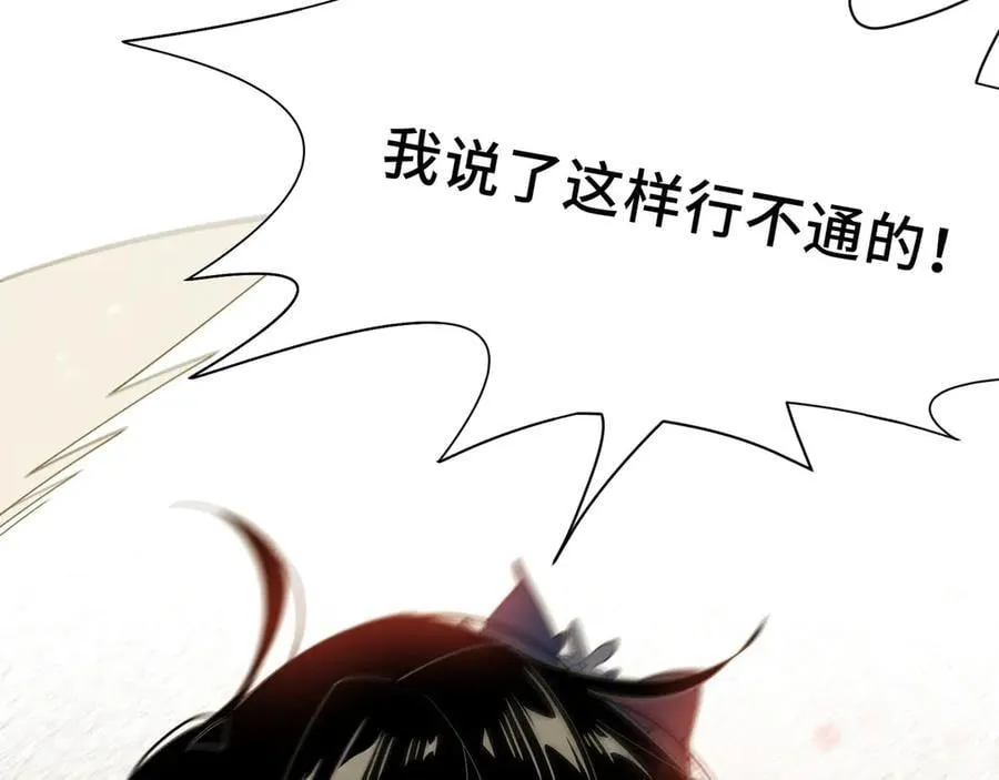 第35话 风暴前夜 第28页