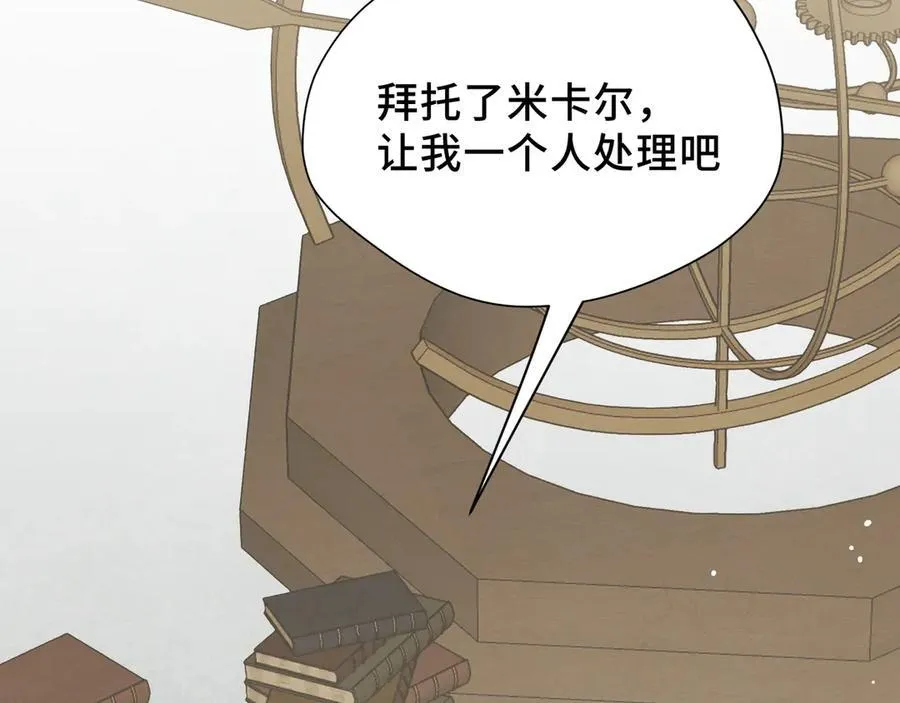 第35话 风暴前夜 第35页
