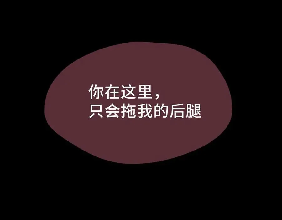 第35话 风暴前夜 第42页